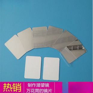 树脂软镜子学生实验亚克力方形圆角潜望镜镜片双面镜子不碎振尾荣
