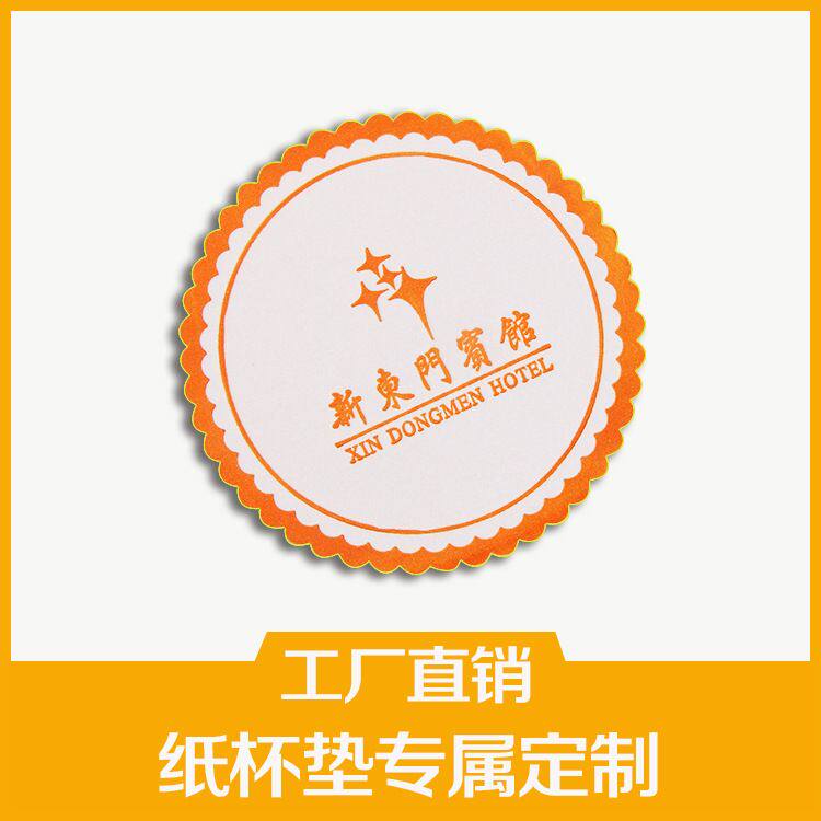 一次性吸水杯垫酒店用品 酒吧茶馆会所宾馆客房 定 制纸杯垫杯s^