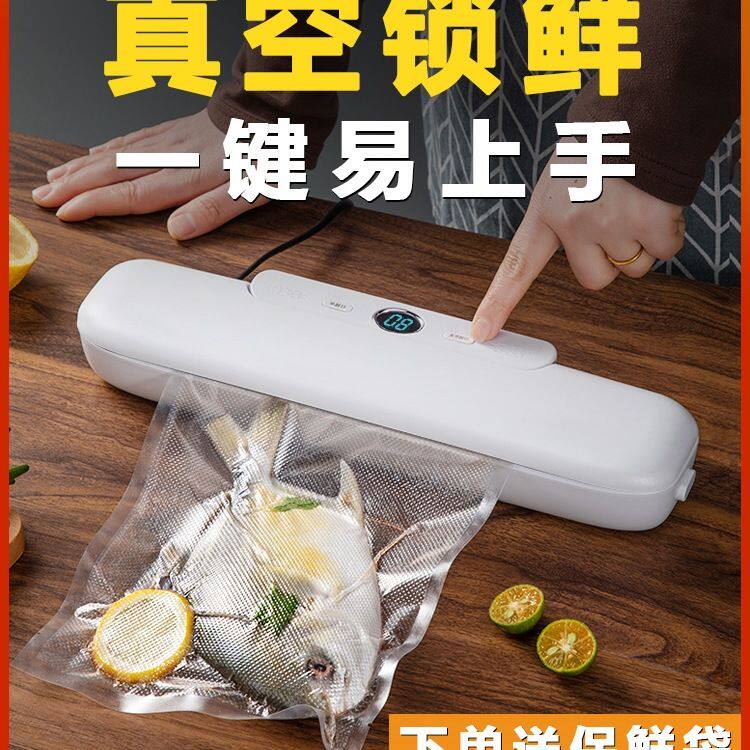 真空封口机小型家用食品包装自动抽真空塑封压缩保鲜封口1623其他
