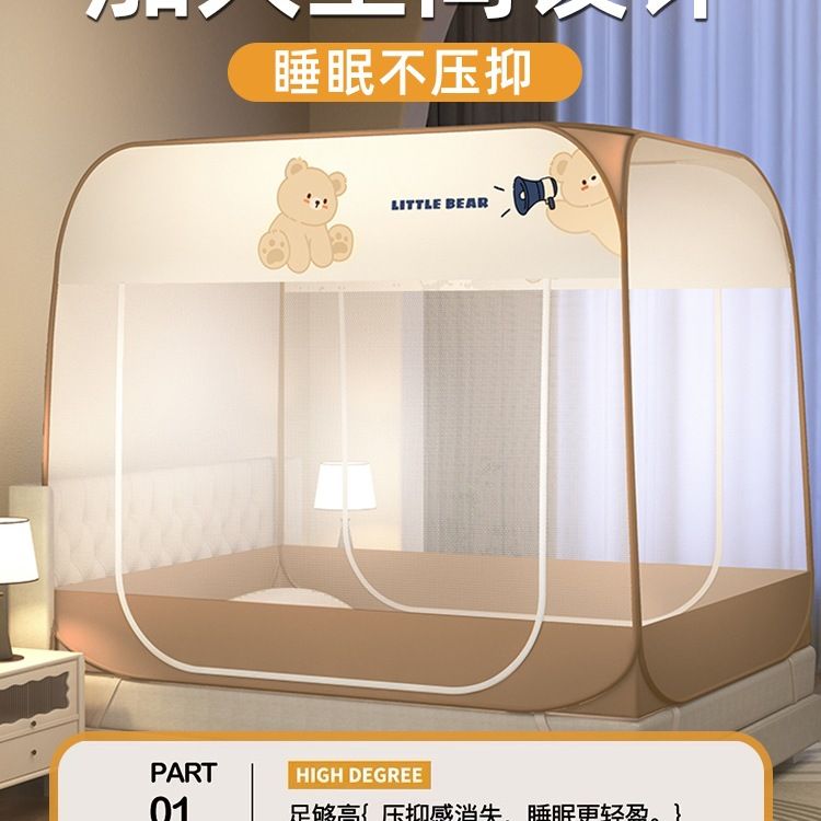 免安装蒙古包蚊帐家用2025新款1米5床卧室防摔儿童可折叠防尘纹账