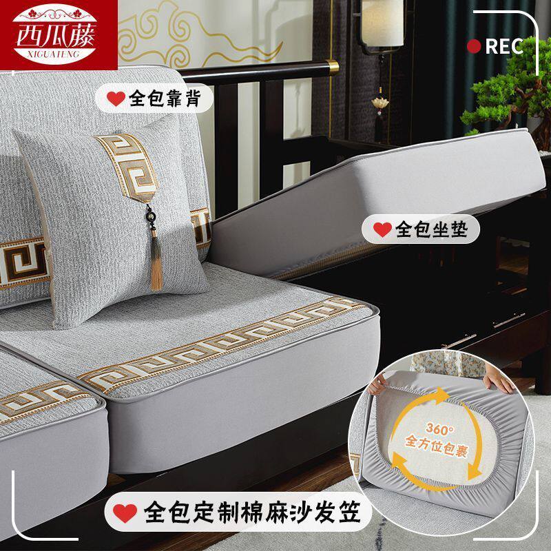 弹力全包沙发套罩笠万能防尘垫子盖布四季通用2025新款防猫抓