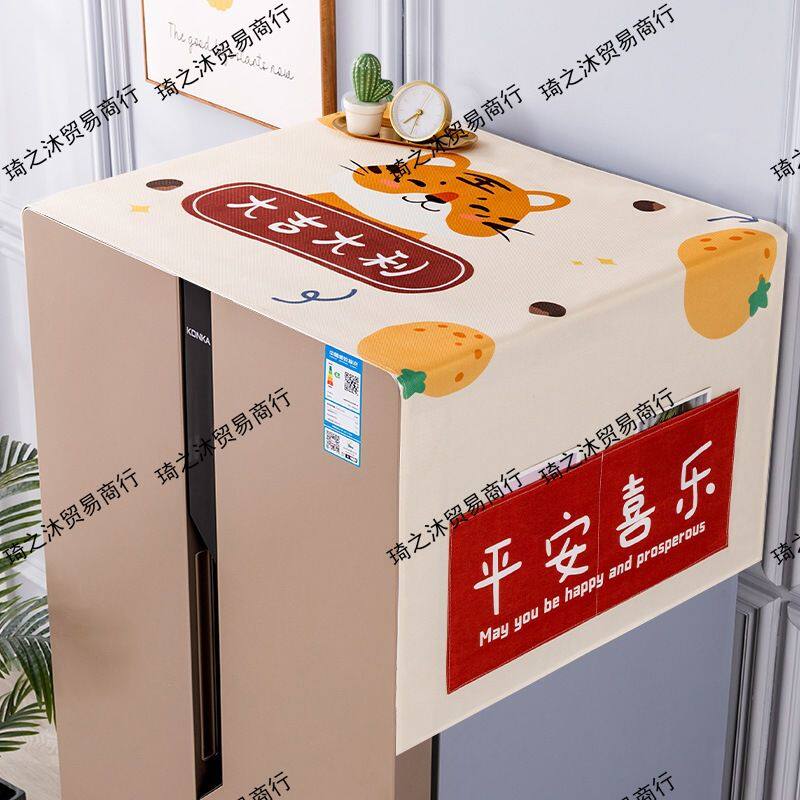 冰箱顶盖布防尘罩简约单双开门可收纳防灰尘盖巾家用洗衣机罩