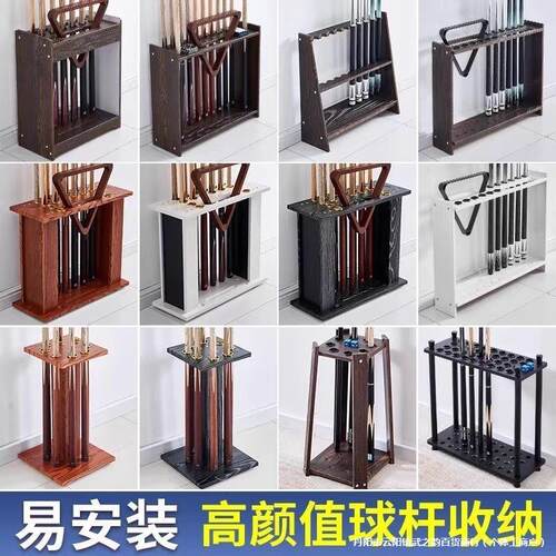 球杆台球杆架架收纳架放置立式球架落地式台球厅柜公杆存放桌球杆