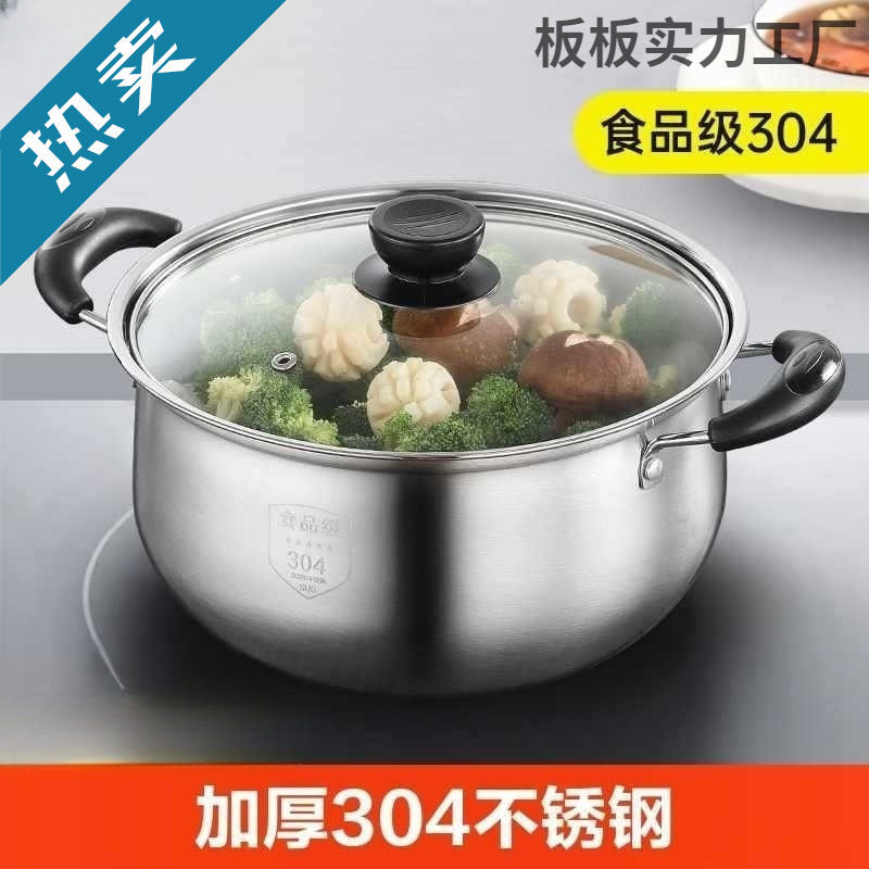 煮锅电磁炉燃气家用304不锈钢蒸汤锅加厚双耳蒸锅煮泡面小锅家用