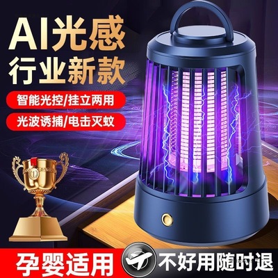 强力灭蚊灯卧室电击户外家用露营充电式静音驱蚊器宿舍驱蚊神器无