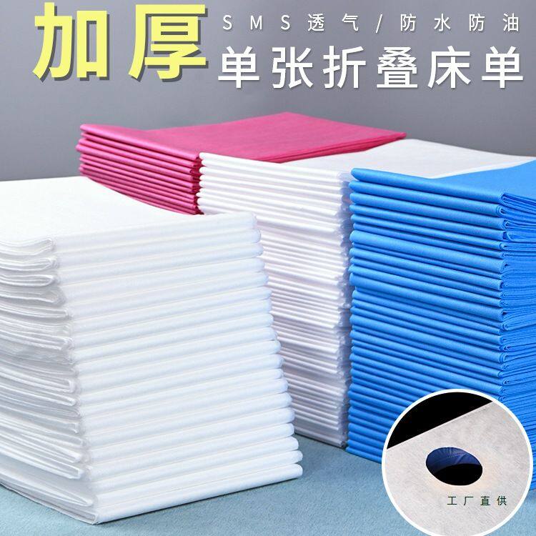 一次性床单美容院专用加厚按摩床防水防油美容床单无纺布床垫带洞