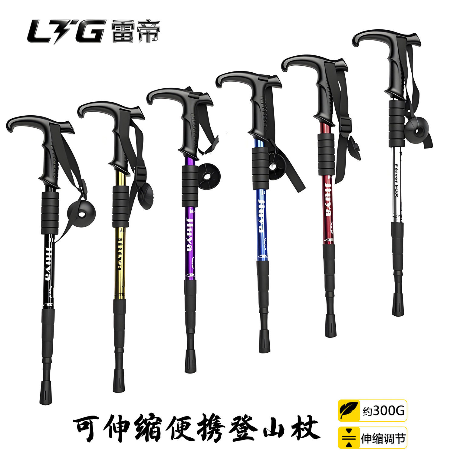 登山杖专业户外爬山徒步儿童折叠伸缩铝合金超轻手拐护腰护膝助力