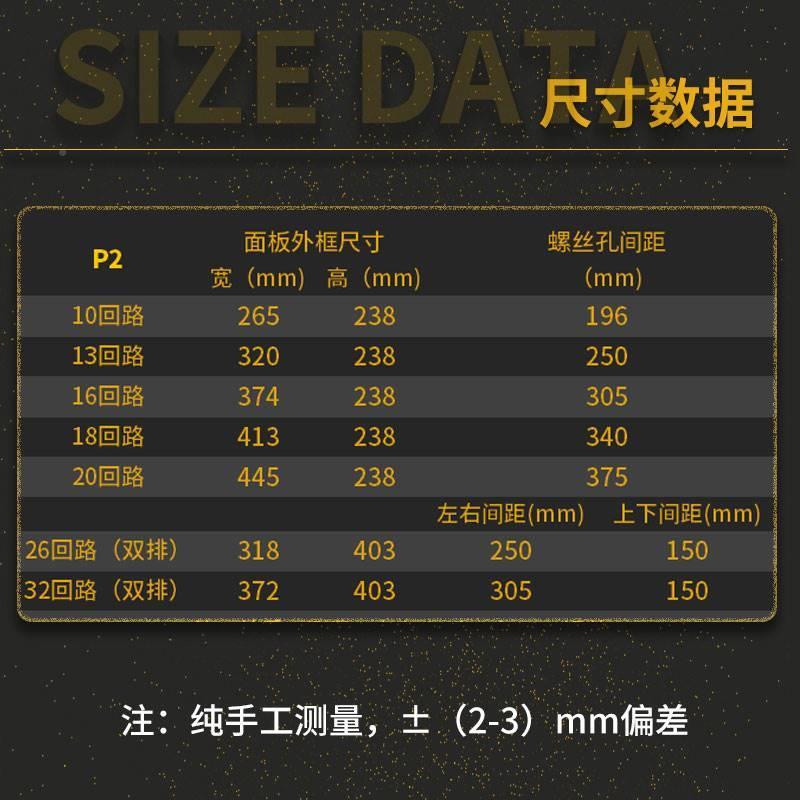 P2家用华照明配豪330电箱面板平面砂板10/13/磨16/32位强电塑料面