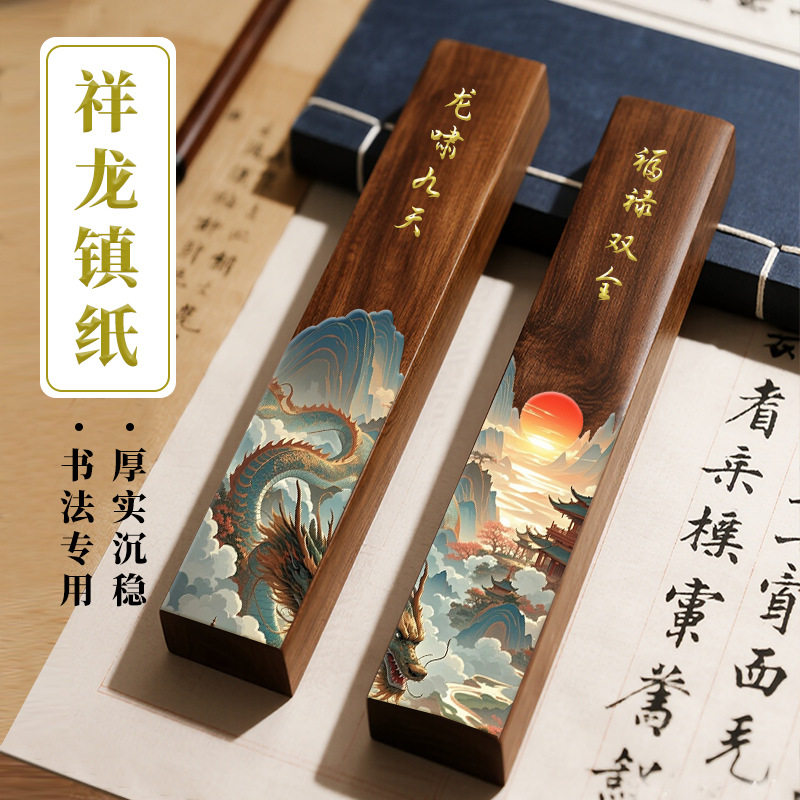 文房四宝加厚定 制竹檀木镇纸书法镇尺压书条学生压尺书法压纸镇
