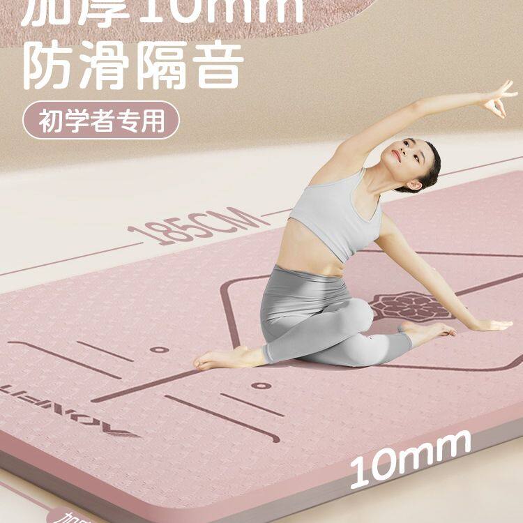 瑜伽垫2025新款专业防滑减震静音加厚女士健身垫家用地垫瑜珈垫子