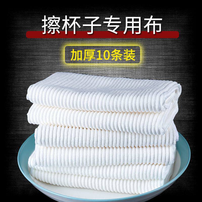 擦酒杯专用布白色口布擦杯布不掉毛酒店杯子厨房擦碗布吸水振尾荣