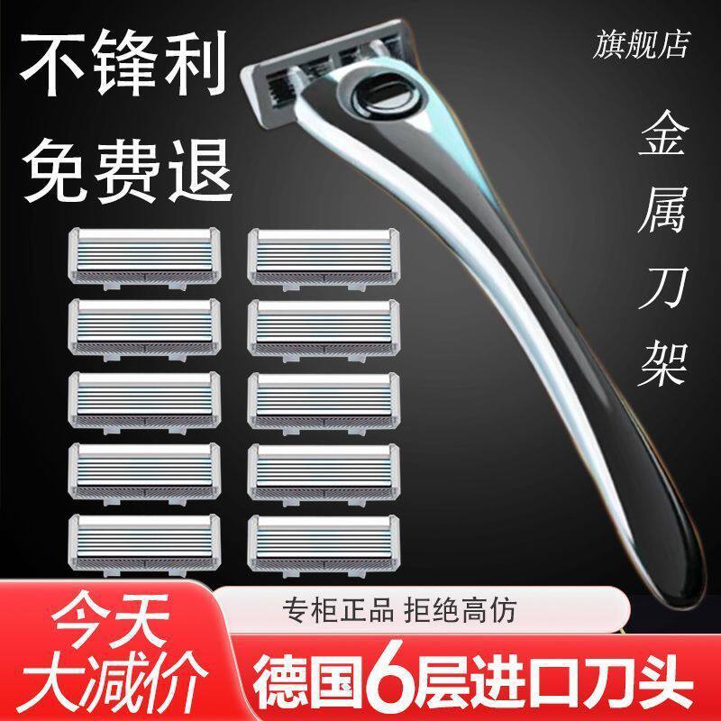 德国层手动剃须刀阿帕齐刮胡子刀男士层剃须刀片刮脸刮毛刀