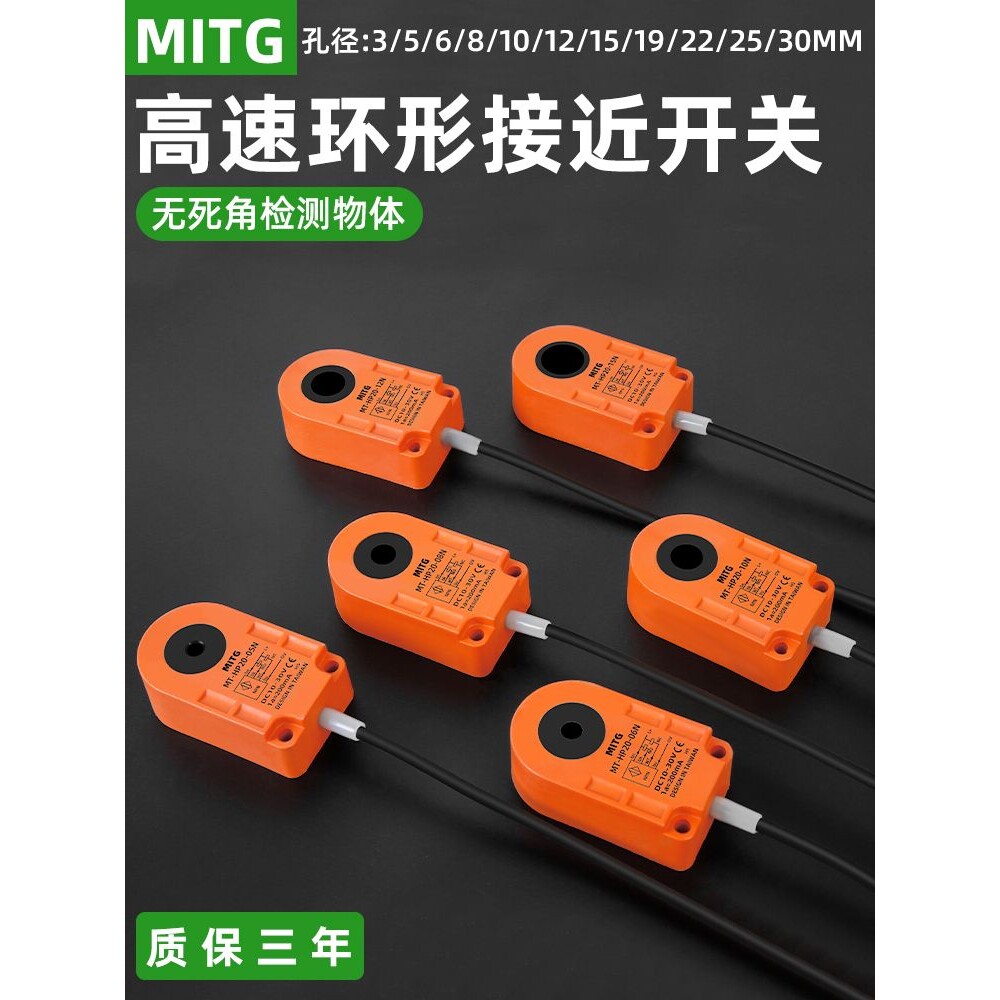 环形金属接近开关高速螺丝弹簧吹气检测感应开关传感器送料断线