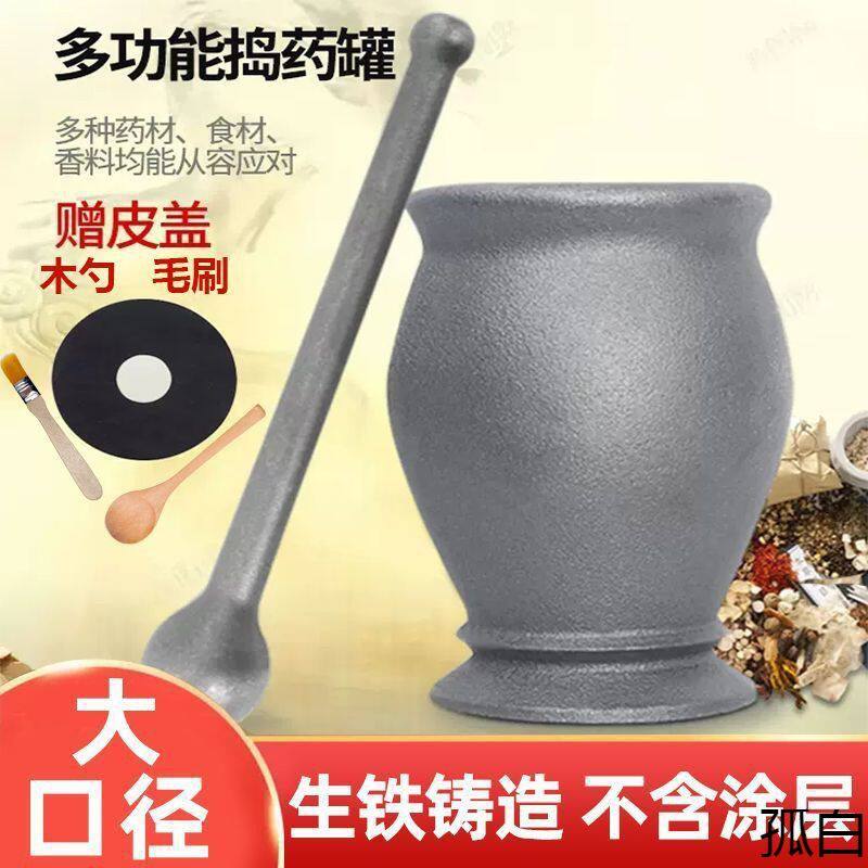 铸铁捣药罐家用加厚老式药杵子捣碎罐臼研钵研磨捣碎缸带盖振尾荣