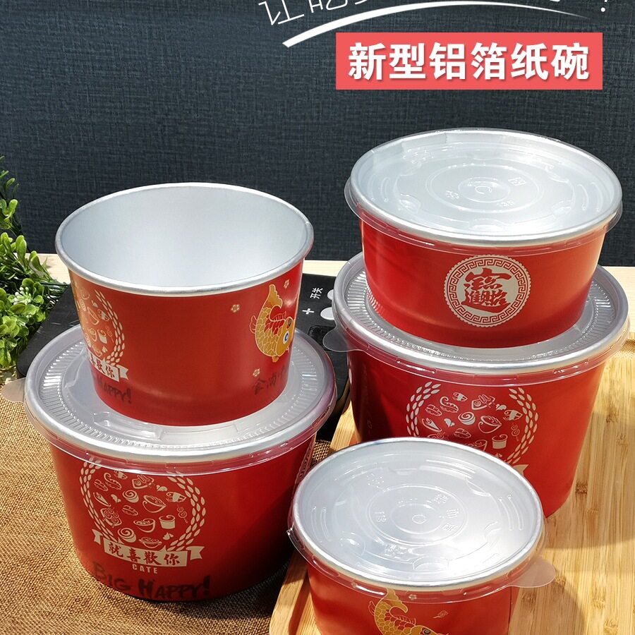纸碗一次性圆形加厚外卖打包盒汤碗耐热汤麻辣烫铝箔定 制餐盒a^
