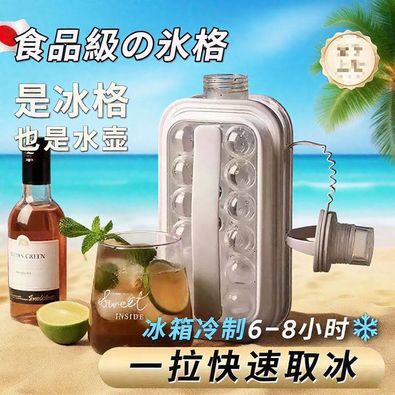 冰球壶制作冰球膜具家用冰格球壶二合一水壶冰块硅胶便携冷饮冰杯