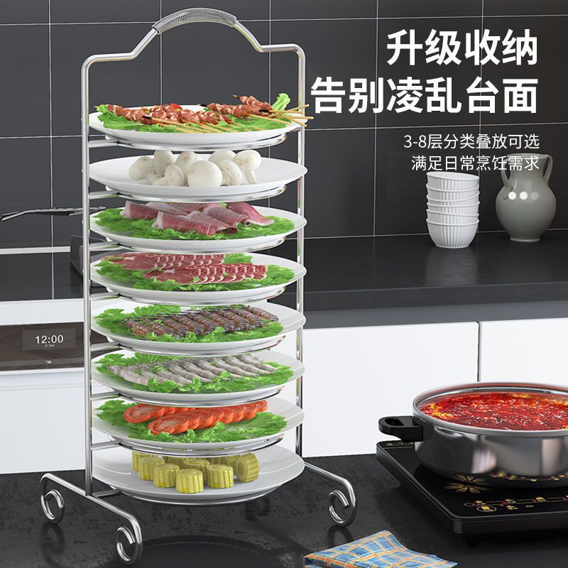 厨房配菜置物架多功能备菜盘火锅店收纳手提多层餐盘放菜架子