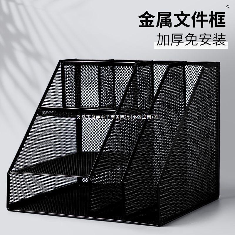 金属文件管理架文件框文件架办公室铁艺文件夹桌面上立式置物架格