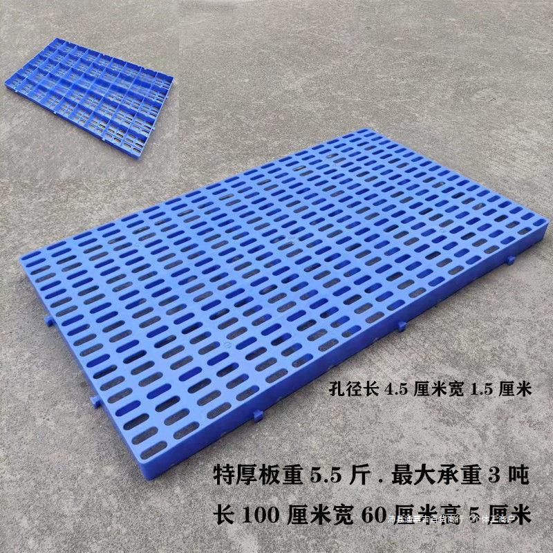 隔水脚垫防潮板防滑垫橡胶板硬塑料铺地垫子网格板超市垫货地台板