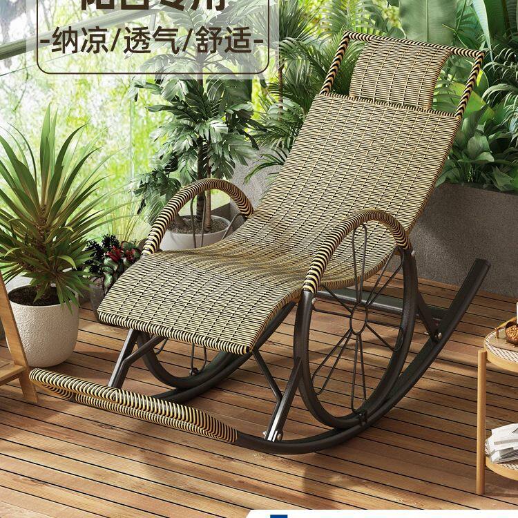 摇摇椅躺椅成人午休阳台家用休闲藤编椅可睡觉客厅老人逍遥椅