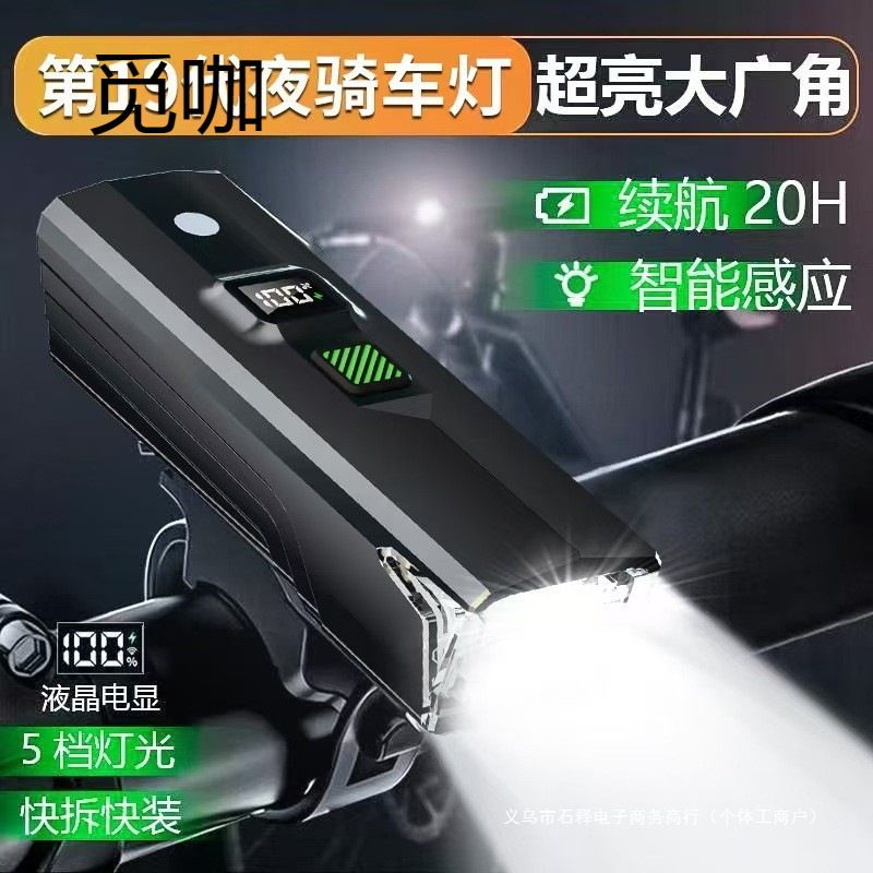 自行车夜骑灯超亮骑行装备尾灯山地车公路车灯单车夜行夜间照明灯