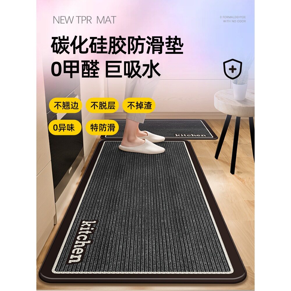 2026厨房地垫防滑防油可擦免洗地毯防水2026新款吸水耐脏马年