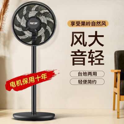 电风扇落地式家用落地扇遥控台式卧室大风力立式节能省电宿舍