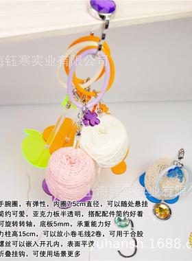 ?wrist yarn holder便携手腕式毛线轴可旋转手工编织可转动