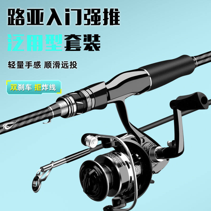 路亚竿全套一整套新手入门路亚鱼竿路亚套装远投竿碳素路亚竿套装