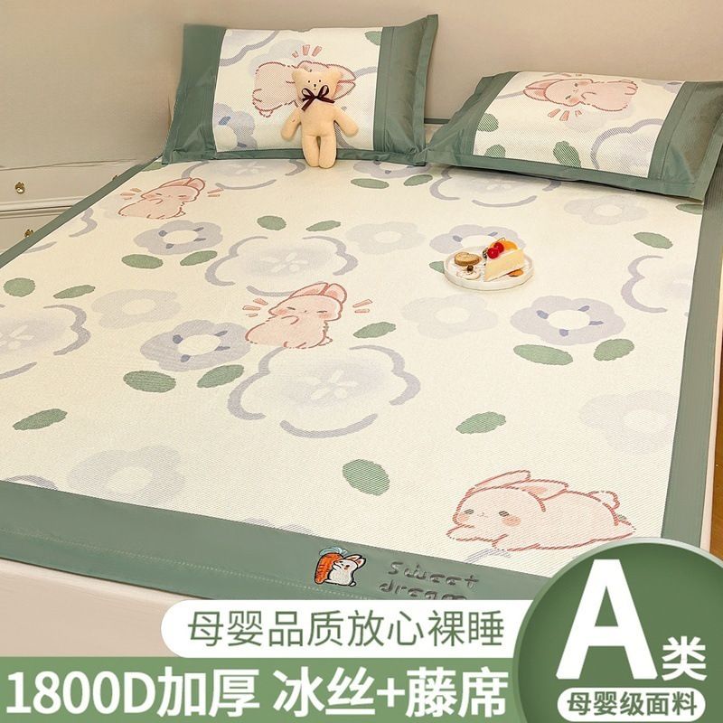 夏季新款冰丝凉席藤席竹席凉感冰丝席单人冰藤席家用床笠款