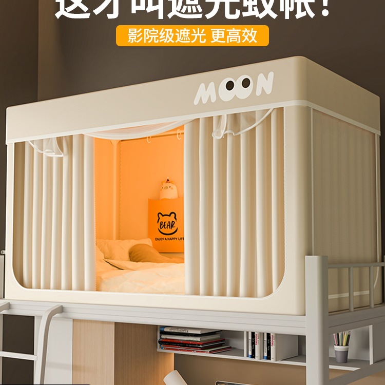 强遮光免安装床帘大学生宿舍全包一体式蚊帐寝室上铺下铺专用床幔
