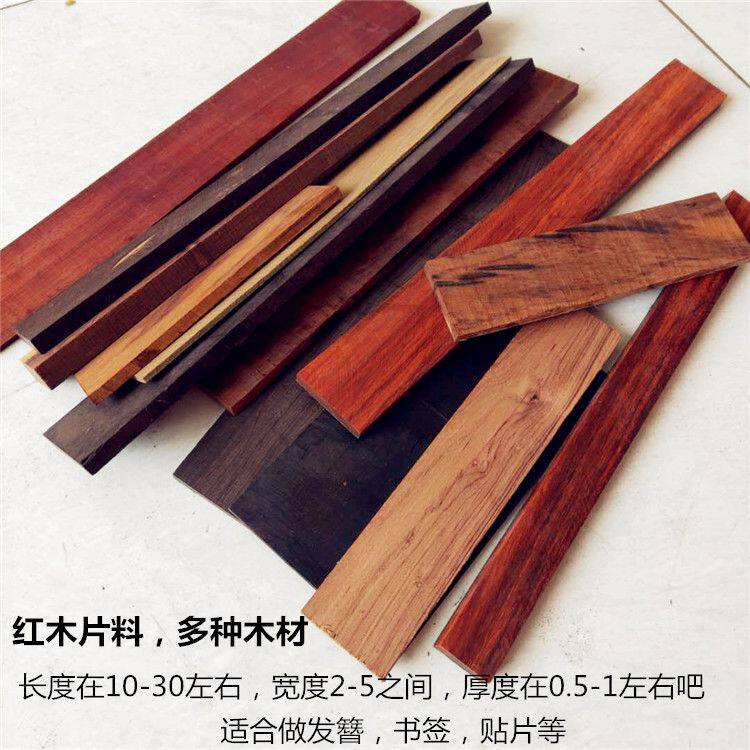 檀木边角料黑檀木小叶紫檀木板块把件料刀柄贴片红木练手檀木烛优