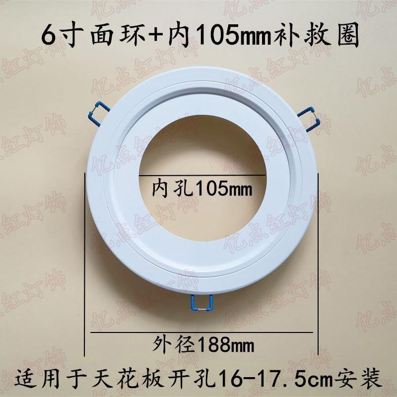 开错孔孔专用补救圈射筒灯FNL灯套环孔开孔大缩小环灯缩圈白扩器