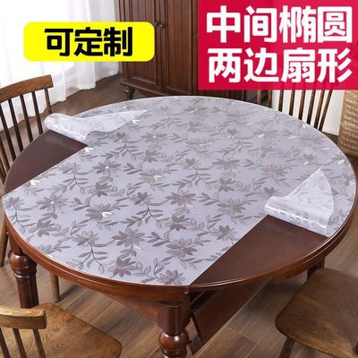 圆形桌布PVC椭圆形折叠透明防水免洗餐桌布软玻璃桌垫可