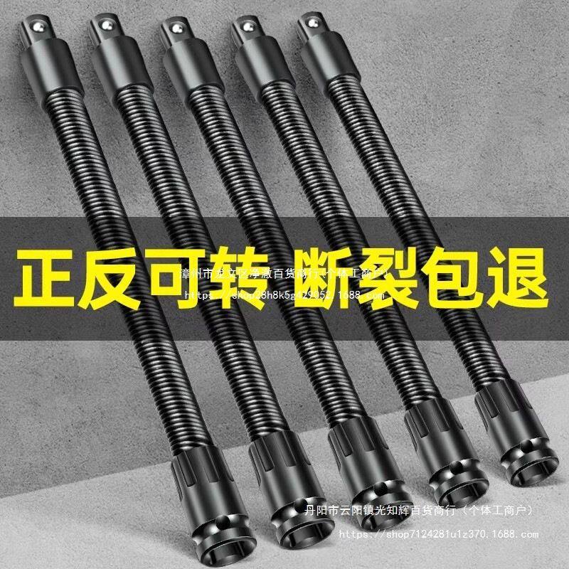 电动扳手万向连接杆软转换头能万向软管弹簧节套筒加长连接节接头