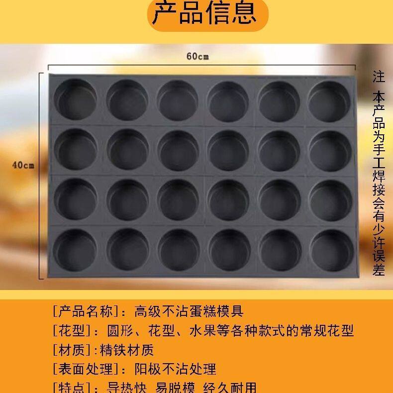商用不沾烤盘无水蛋糕模具6040烘焙拔丝脆皮鸡蛋南瓜磨具