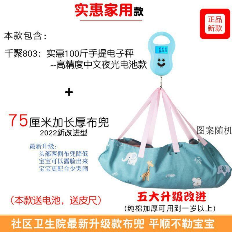 婴儿称重布兜卫生院婴儿体重秤充电家用电子手提访视布兜走访