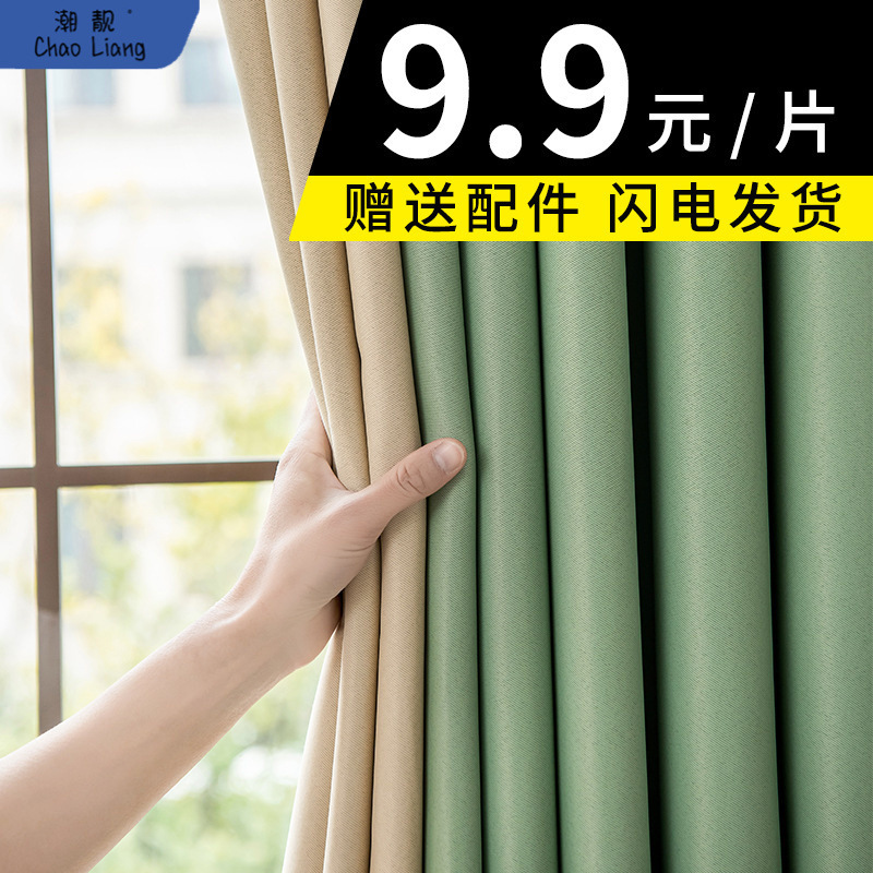 成品窗帘遮光2025新款卧室便宜客厅挂钩式滑轨包邮简约现代布其他
