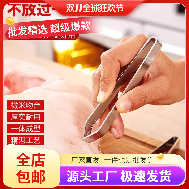 拔毛器不锈钢猪毛夹厨房除鸡毛拔鱼刺鱼骨夹镊子拔鸭毛猪毛96