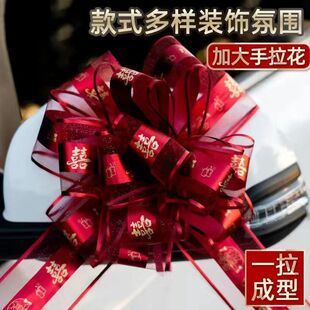 喜庆拉花结婚拉花蝴蝶结婚车门把手楼梯扶手装饰喜车装饰迎亲