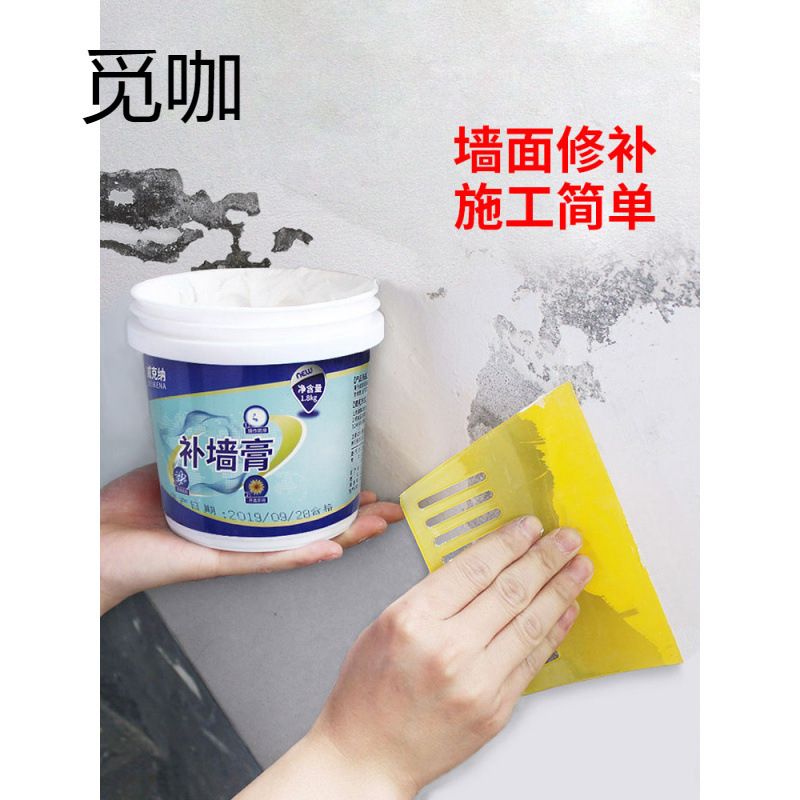 补墙膏墙面修补腻子膏墙壁白色乳胶漆白墙家用自喷漆墙体大谚