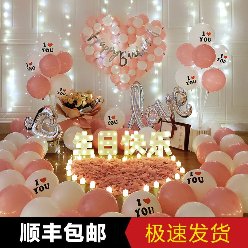 生日快乐派对男孩女孩场景布置背景墙气球装饰用品网红18岁成人礼
