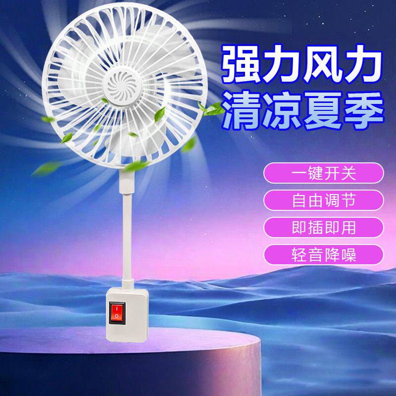 三插头一体式小型风扇家用卧室厨房办公室节能静音大风力风扇SY88