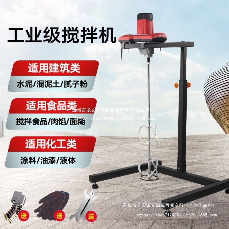 工业级大功率水泥涂料腻子粉搅拌机打浆机面肉馅打灰机工业搅拌器