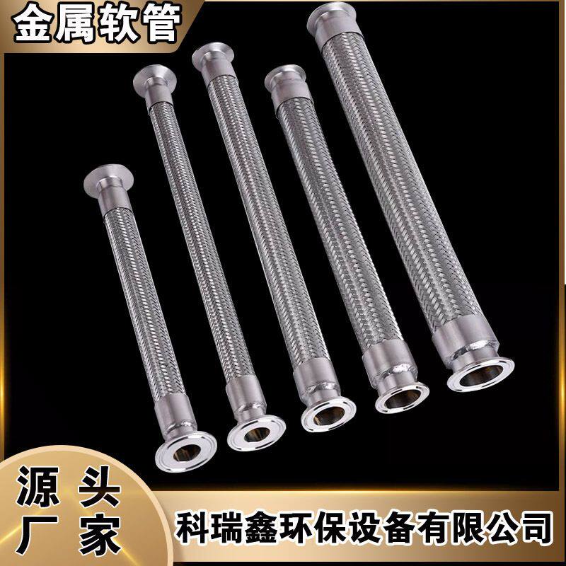 不锈钢活动螺母式金属软管 内外丝扣螺母金属软管