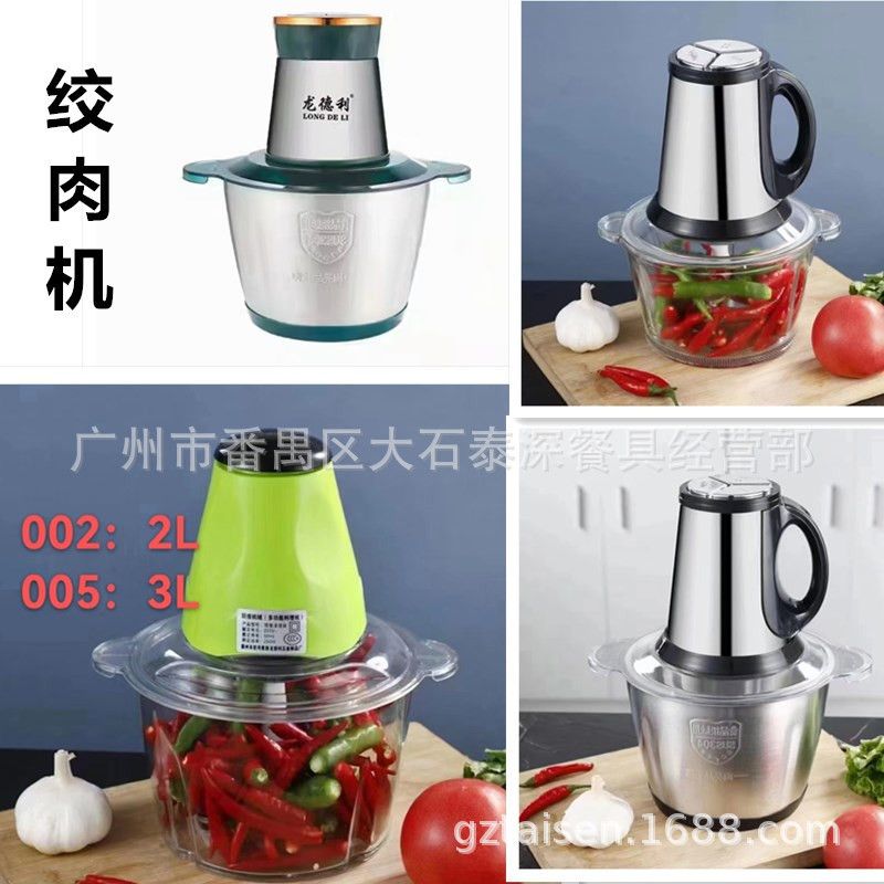 绞肉机不锈钢电动多功能搅拌机家用搅肉馅机打辣椒蒜泥小型料理机