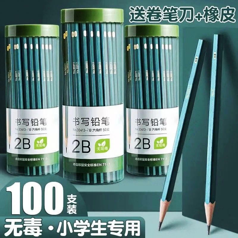2B铅笔小学生学生考试无毒原木专用六角幼儿园儿童素描写字HB