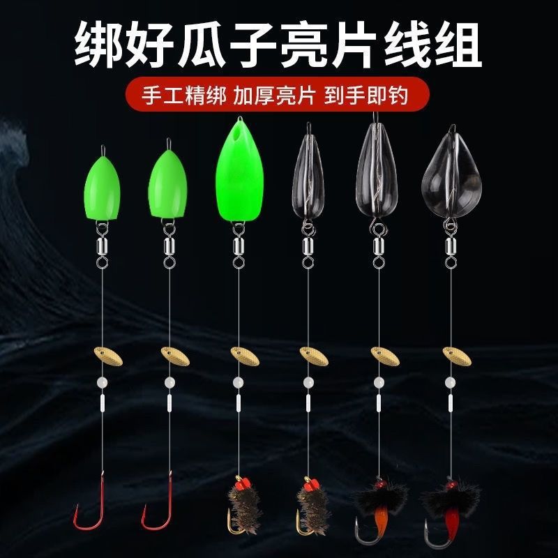 瓜子亮片飞蝇钩钓组套装绑好翘嘴白条马口助投器微物路亚假饵毒蚊