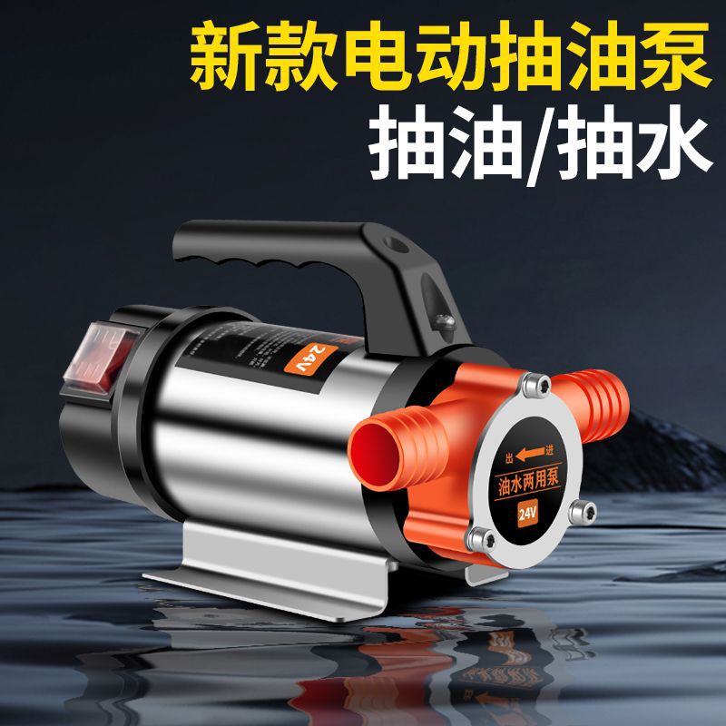 抽油泵抽水机大流量12V抽水泵24V48V220V加油机直流泵抽酒器