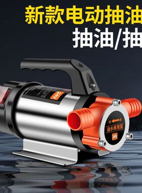 抽油泵抽水机大流量12V抽水泵24V48V220V加油机直流泵抽酒器